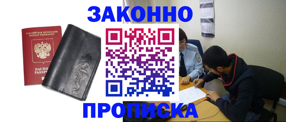 прописка штамп в Кирсе