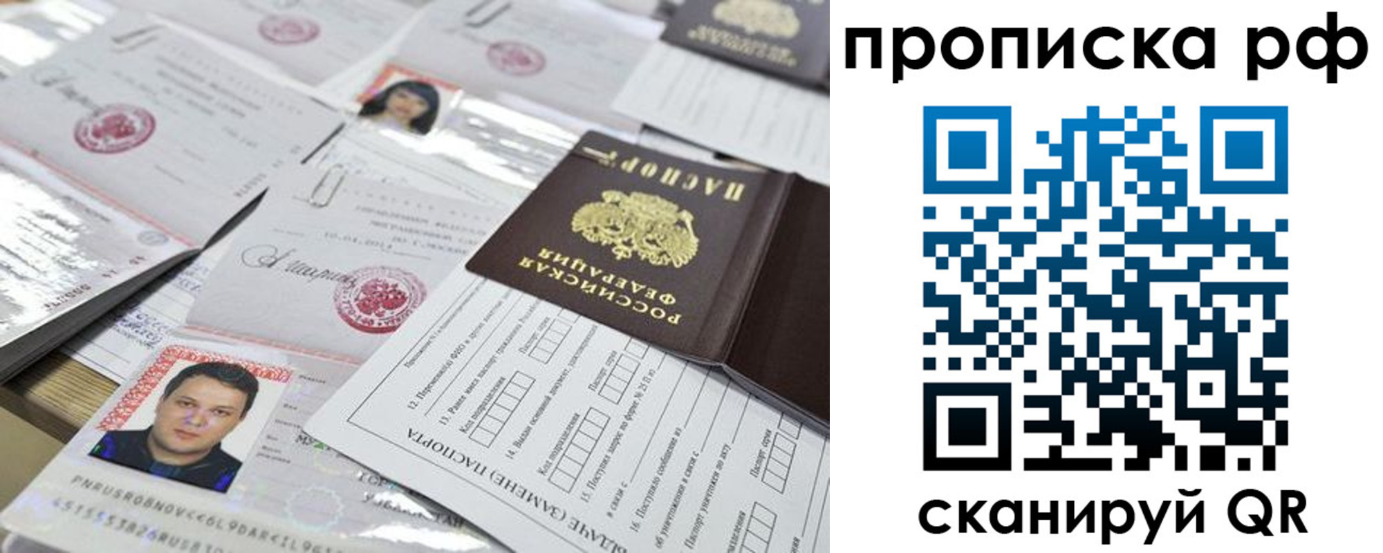 прописка 2025 в Кирсе