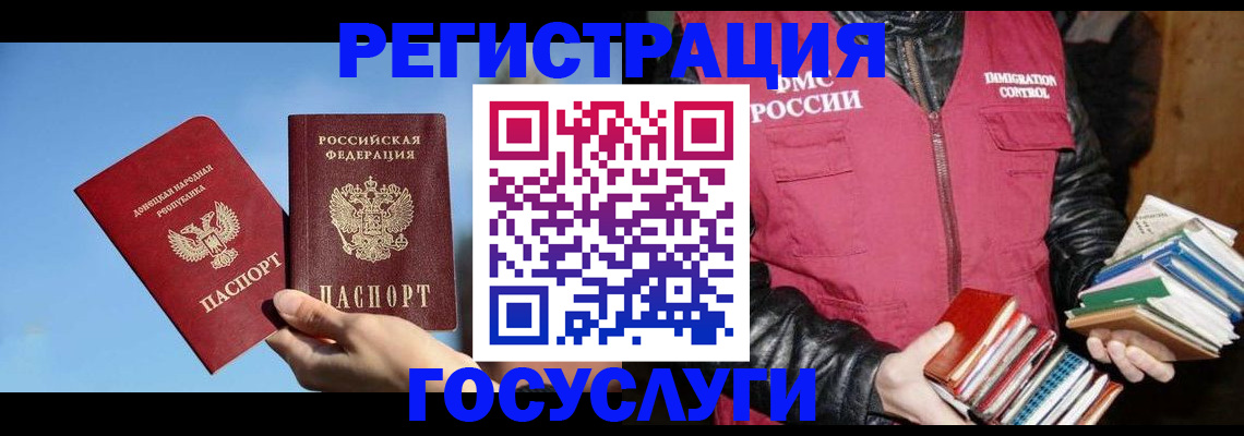 прописка для работы в Кирсе