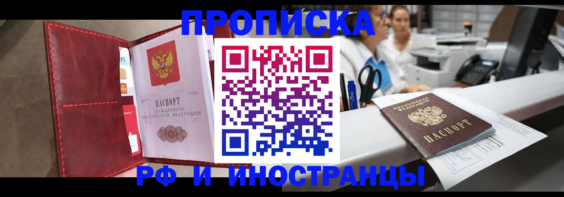 миграционный учет в Кирсе