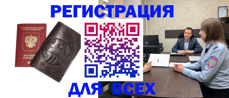 временная регистрация надежно в Кирсе