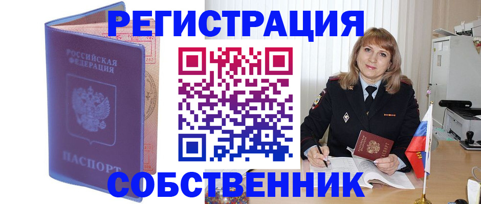 временная регистрация надежно в Кирсе