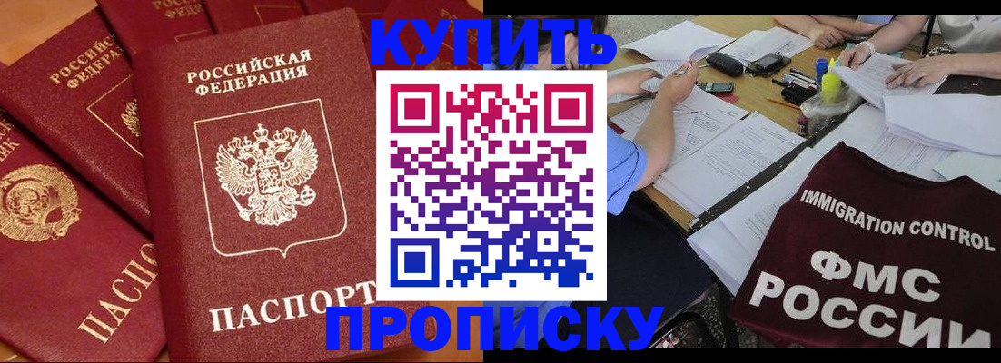 временная регистрация для всех в Кирсе